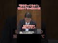 福島みずほ、茂木大臣の一言で青ざめる…社民党の正体を暴いた茂木大臣の鋭すぎる指摘