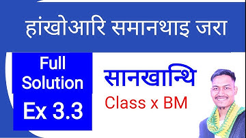 3.3 Class 10 Maths/complete solution/Clas10 Maths in Bodo/Guide and info