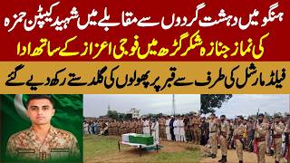 Martyr Captain Hamza Last Funeral Prayers Held with Full Military Honors in Shakargarh