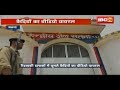 Satna news mp   central jail         viral
