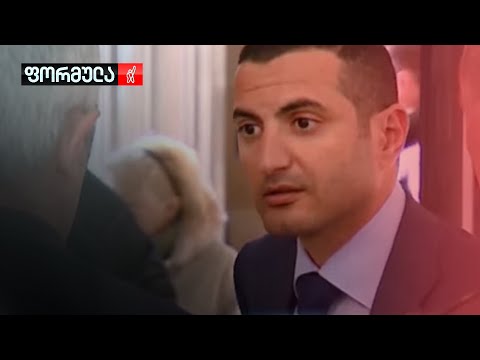 „ფორმულას“ დამფუძნებლის საქმეზე სასამართლო პროცესი გადაიდო