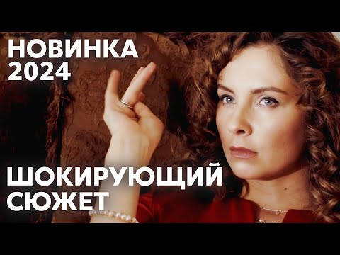 ВСЕ ЖЕЛАЮТ ЕМУ СМЕРТИ, НО КТО НАСТОЯЩИЙ УБИЙЦА? | Семейная тайна | МЕЛОДРАМА