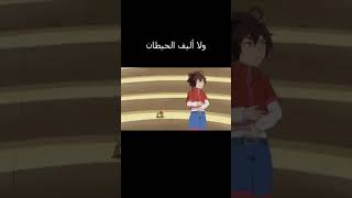 ترند مره في جمعتنا على انمي زينبا   #anime #zinba #shorts #funny #fyp #fortnite #amv #trending