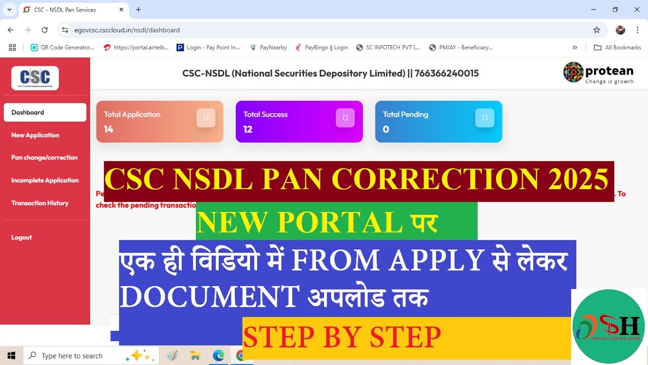 CSC NSDL PAN CORRECTION 2025 | PAN  Card Correction Kaise Kareen✔ NSDL SE | पैन कार्ड कैसे सुधारे|👍👍