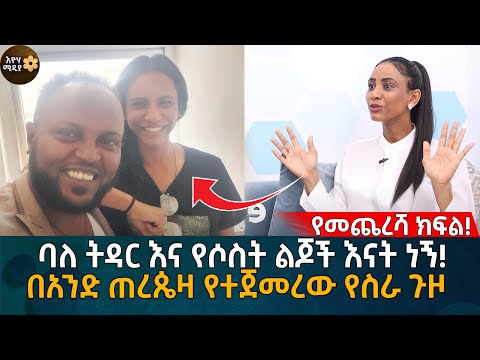 ቪዲዮ: ከ100 አመት በፊት የተወለደ ፈጣሪ