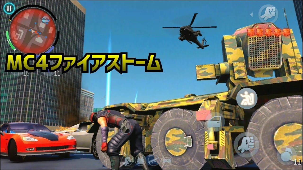 最強戦車 Mc4ファイアストーム ギャングスターベガス Youtube 最強戦車 Mc4ファイアストーム ギャングスターベガス Youtube