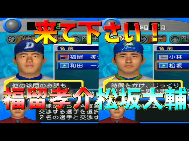 【中古】「非常に良い」プロ野球チームをつくろう! 2003 プロ野球チームをつくろう！2003 中古ゲーム | ブックオフ公式