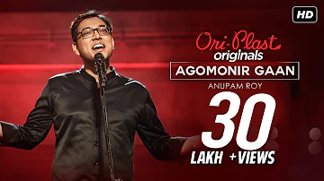 Agomonir Gaan (আগমনীর গান) | Oriplast Originals S01 E10 | Anupam Roy | SVF Music