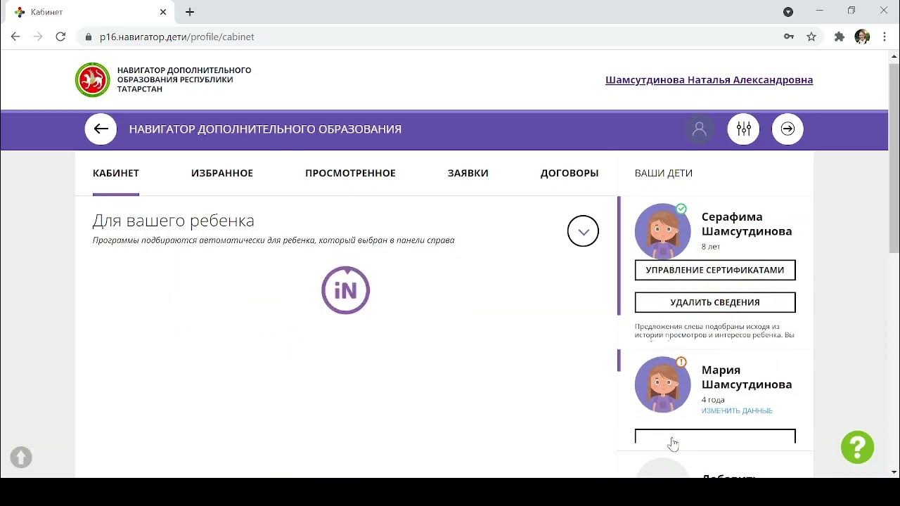 Как зарегистрировать ребенка на олимпиаду через мэш. Как зарегистрировать ребенка на олимпиаду через мэш