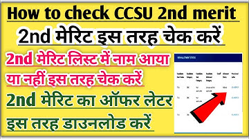 CCSU merit list 2023-24 kaise check kare | CCSU ki merit list kaise check kare |CCSU 2nd merit list