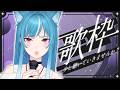 【歌枠】まだ終わってない❕GW最終日にお歌を届けるぞ✊🏻✨【新人Vtuber/藍海のん】