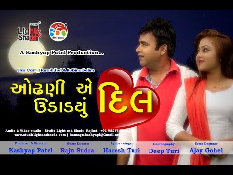 JIGLI GUJRATI SONG | Haresh Turi - YouTube