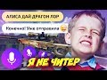 АЛИСА ЧУТЬ НЕ ОТДАЛА DRAGON LORE ШКОЛЬНИКУ В КС ГО! - Я НЕ ЧИТЕР?! (ТРОЛЛИНГ В CS:GO)