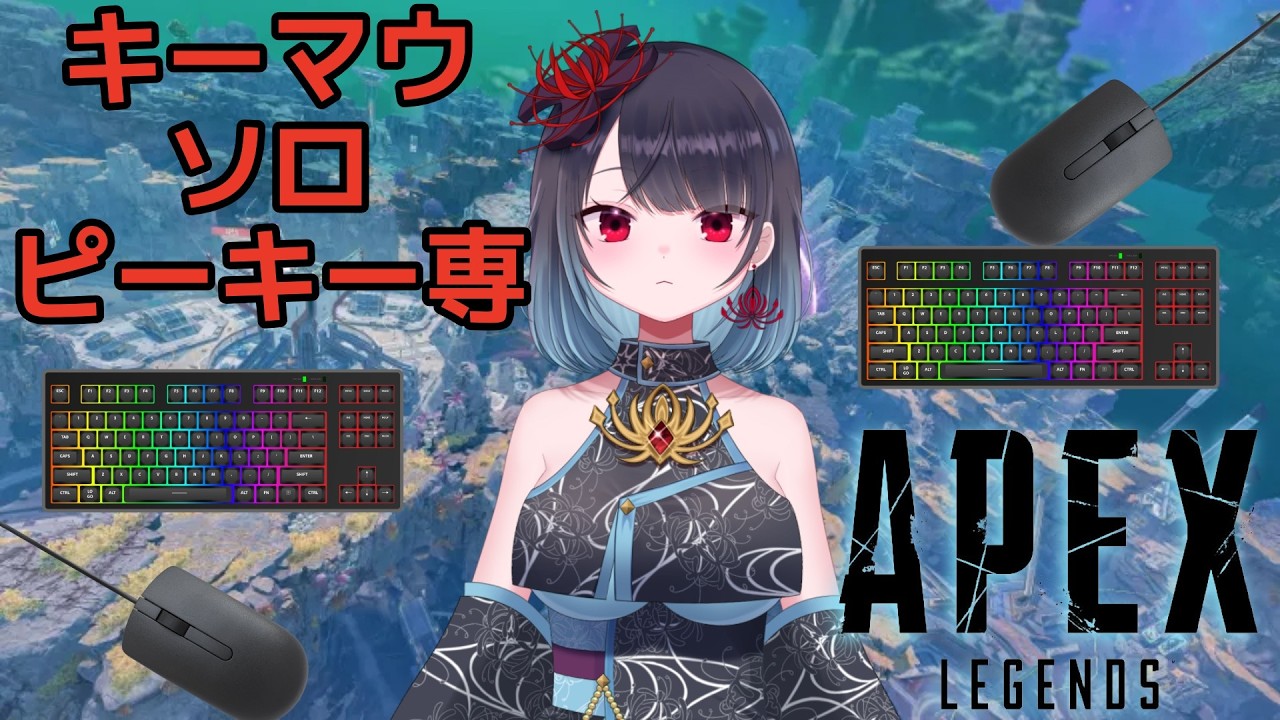 【APEX】崖っぷちダイヤ【悪喰】#新人vtuber