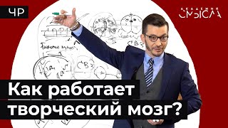 Как развивать воображение?