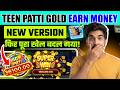 Teen Patti Gold Latest Update 2026 New Version Game 