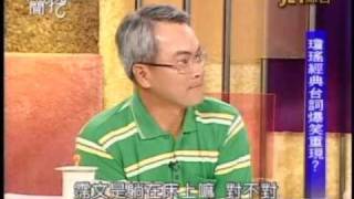 新聞挖挖哇:無法解釋的愛情(4/7) 20101028