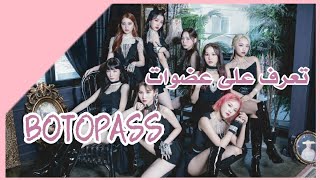 ملف تعريفي عن فرقة الروكيز BOTOPASS