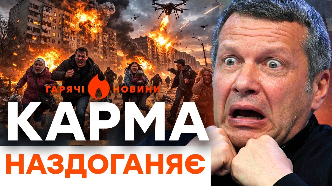 ПАНІКА! СПЕЦОПЕРАЦІЯ ПРОТИ РФ ПОЧАЛАСЯ?! Дрони палять Новоросійськ |ГАРЯЧІ НОВИНИ 03.03.2026