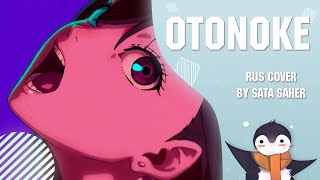 【Sata】DAN DA DAN Opening / Otonoke by Creepy Nuts (RUS Cover)