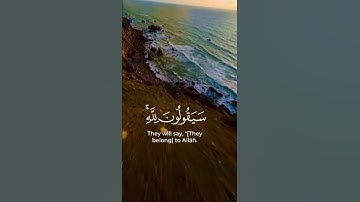 القرآن الكريم #اكسبلور #quran #لايك #راحة_نفسية #اسلام_صبحي