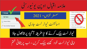 How to check tutor list aiou autumn-2021 | New method | online tutor information | assignments tutor