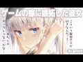 【甘々】ゲームの嫁キャラに嫉妬したシャイな彼女が夜中にこっそり…【男性向けシチュエーションボイス】