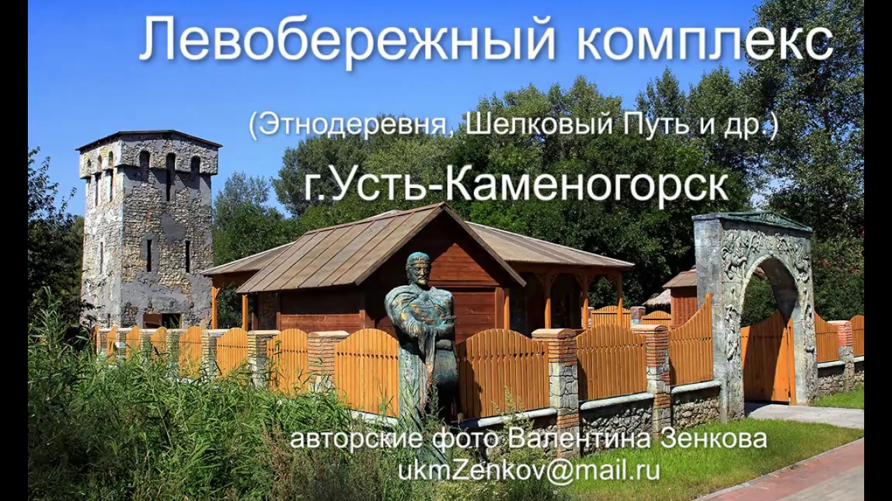 Карта этнопарка усть каменогорск