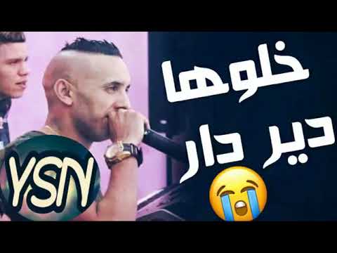 Jdid Rai 2017 Cheb DjaLil 2017 Khaloha Dir Dar 