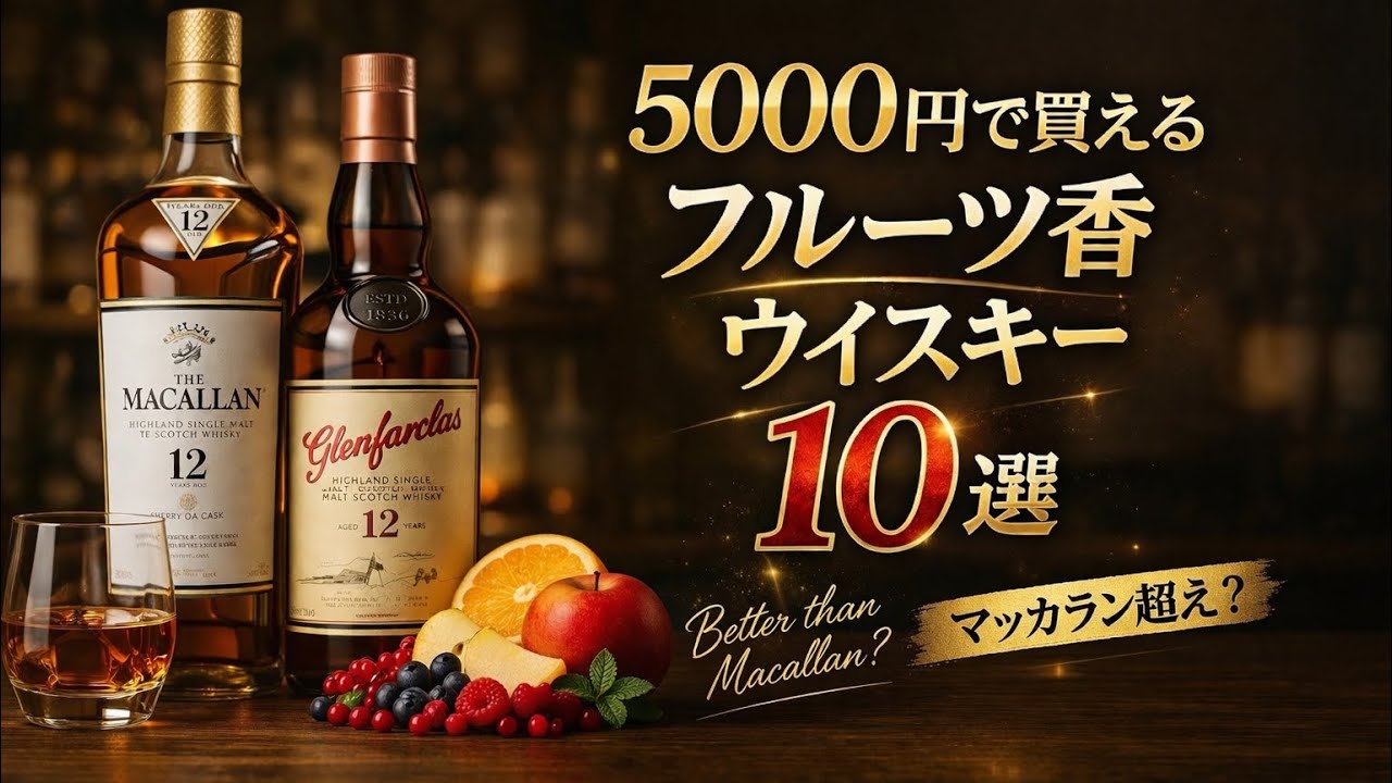 金谷ホテル創業150周年記念オリジナルウイスキー 300本限定販売 - YouTube