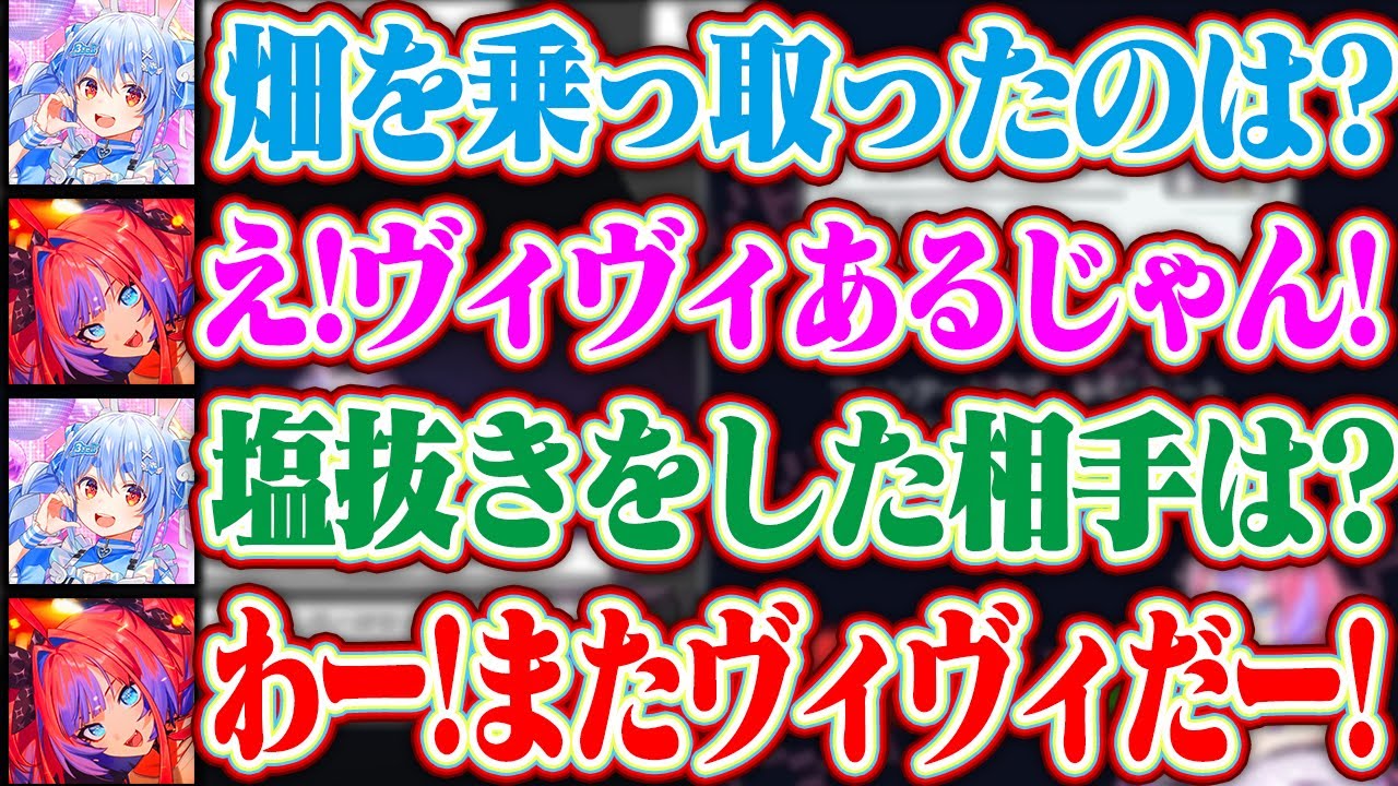 【ぺこヴィヴィ】ぺこら先輩のクイズにぺこヴィヴィが沢山出てきて嬉しくなっちゃうヴィヴィちゃんww【ホロライブ/綺々羅々ヴィヴィ/兎田ぺこら】