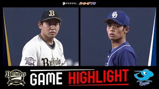 2022年5月29日 オリックス対中日 試合ハイライト