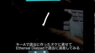 スマホで始める「音楽アプリ部」　第16回　Ethereal Dialpadサンプル screenshot 2