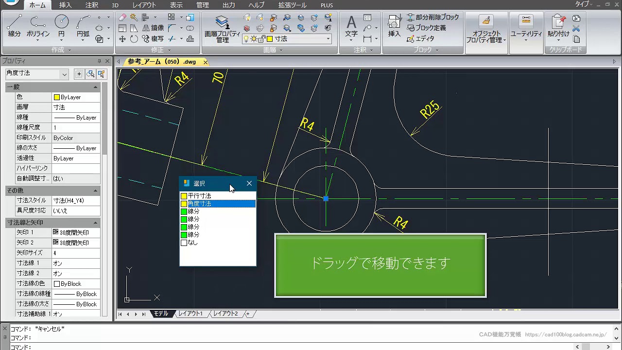 IJCADで重なっているオブジェクトを選択してみました！ | CAD百貨