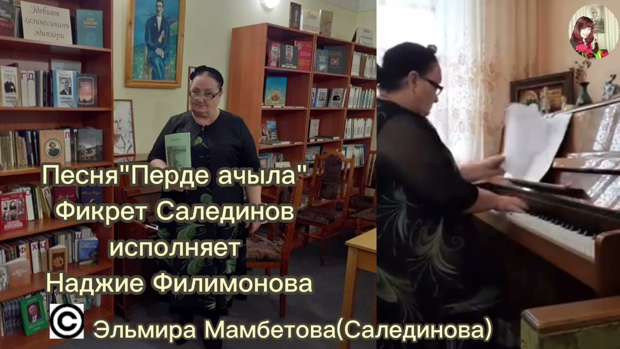 "Перде ачыла" Fikret Saledinov Наджие Филимонова 