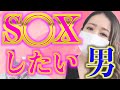 こんな人としたい。