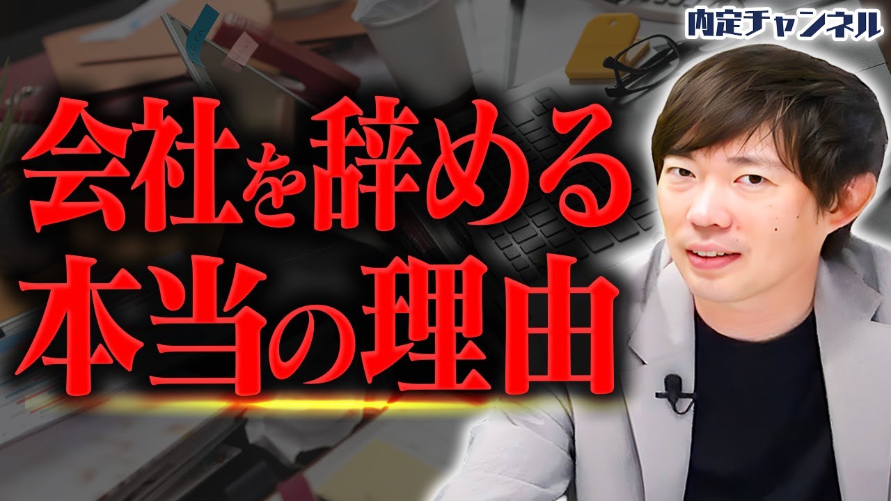 【本音】”新卒がすぐ辞める会社”は一体何が間違ってるの？