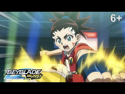 Видео: Beyblade Burst Turbo русский | сезон 3 | Эпизод 26 | Боевой круиз! Финальный рейс!