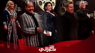 جميع اطلالات الفنانين بين القفطان والعصري ابرزها اطلالة سحر الصديقي االجريئة