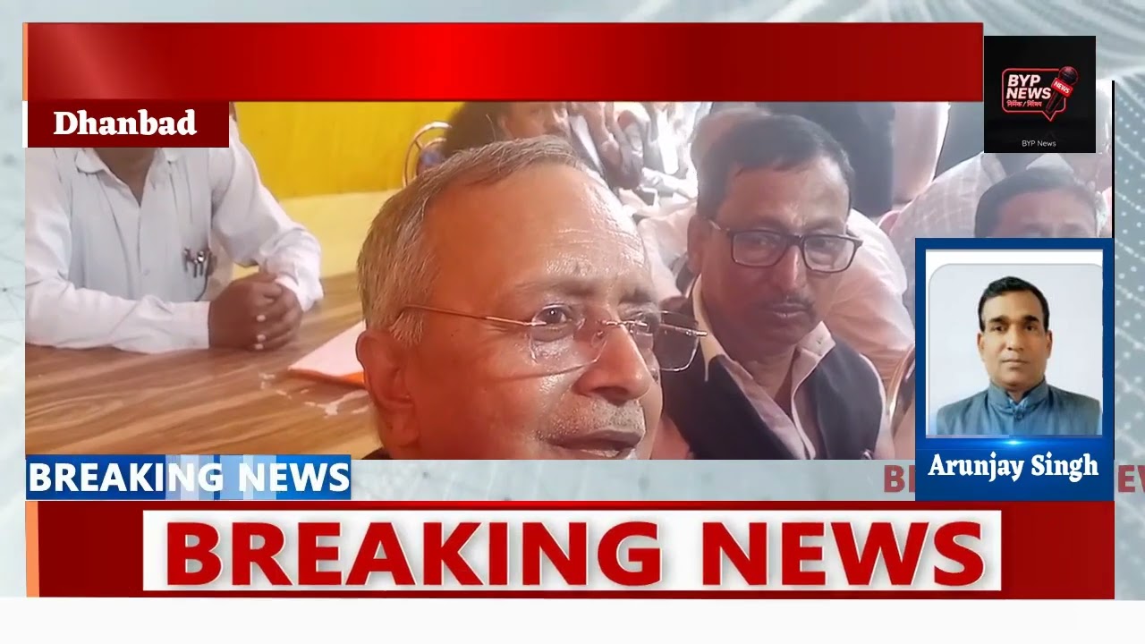 Dhanbad Cort War council election Arunjay Singh ke sath Vivekanand sharma