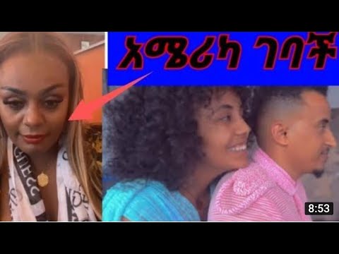 ቪዲዮ: ከሳምራ መውጣት ትችላላችሁ?