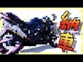 [キターー!!] 10年前に憧れた○○○○を納車!! [モトブログ]