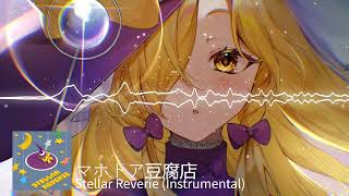 【東方Electroswing】 Stellar Reverie (Instr)「マホトア豆腐店」