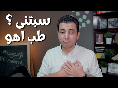 فيديو: كيفية حضور استشارات الصدمات: 14 خطوة (بالصور)