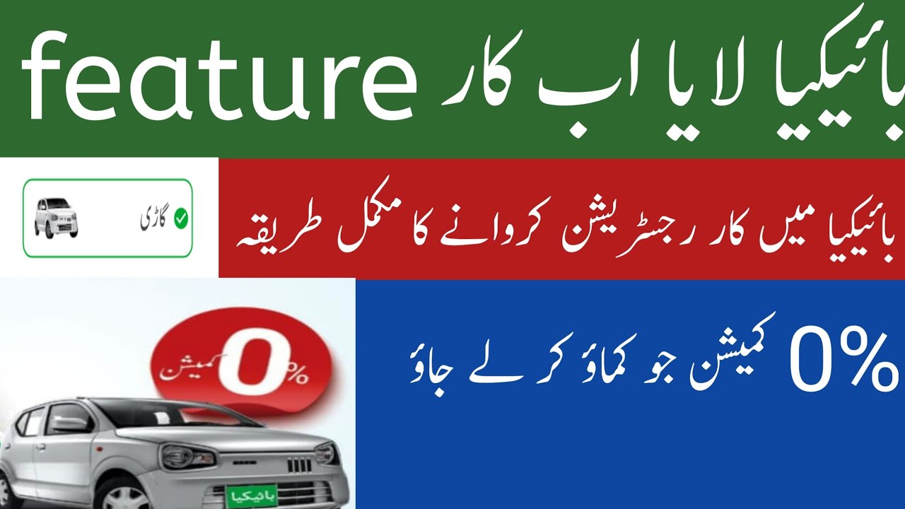 bykea car registration 2022 YouTube