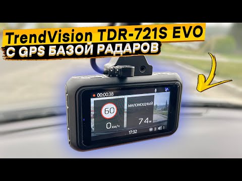 Подробный обзор видеорегистратора TrendVision TDR 721S EVO с GPS базой камер и радаров