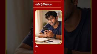 Inter Results TOMORROW at 10:31 AM! 😱 Telangana Students Alert | Results Update