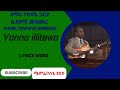 ßìôßêÁßë ßê ßë ßêÁßìïßï ßîïßëóßê Tesfaye Gabisso Yanna Illitewo Sidaamu Affoo Songs Lyric Video ßìôßêÁßë ßê ßë ßêÁßìïßï ßîïßëóßê Tesfaye Gabisso Yanna Illitewo Sidaamu Affoo Songs Lyric Video