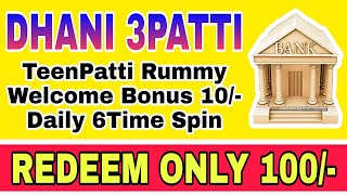 DHANI TEEN PATTI Khelo Game Teenpatti plus Rummy Welcome Bonus 10/- Redeem Only 100 Now Watch screenshot 5