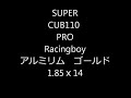 SUPER CUB110  PRO Racing boy アルミリム　ゴールド 1.85ｘ14